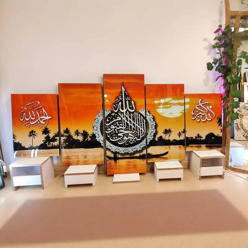 لوحة إسلامية بمنظر غروب طبيعي – آية الكرسي مع "الله" و"الحمد لله" (5 قطع)