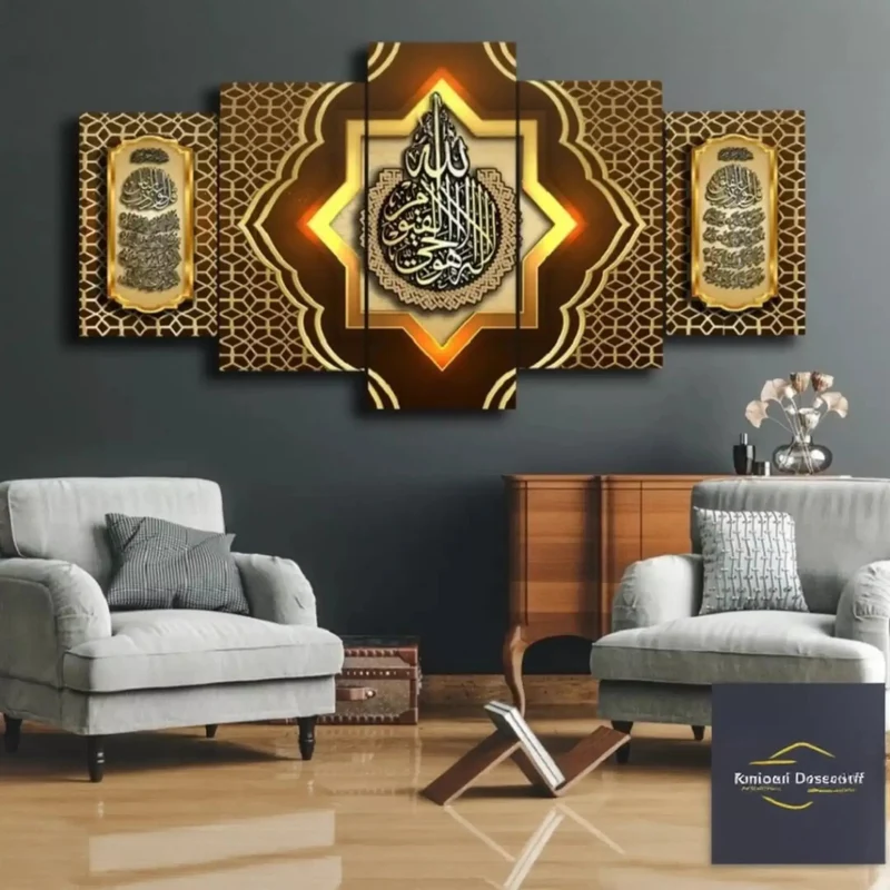 لوحة زخرفية إسلامية فاخرة – آية الكرسي والمعوذتان بنمط ذهبي هندسي (5 قطع)