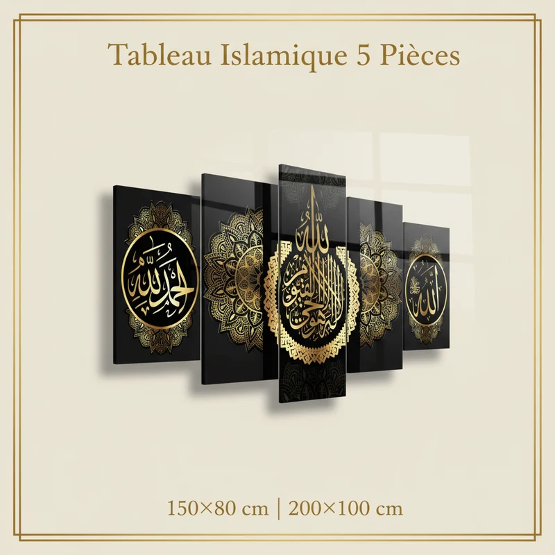 لوحة إسلامية فاخرة – آية الكرسي مع "الحمد لله" و"الله" بتصميم ذهبي هندسي (5 قطع)