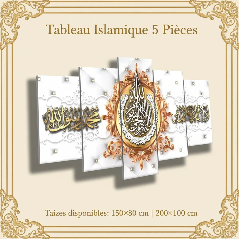 لوحة إسلامية – أسرار الجمال – زجاج فاخر